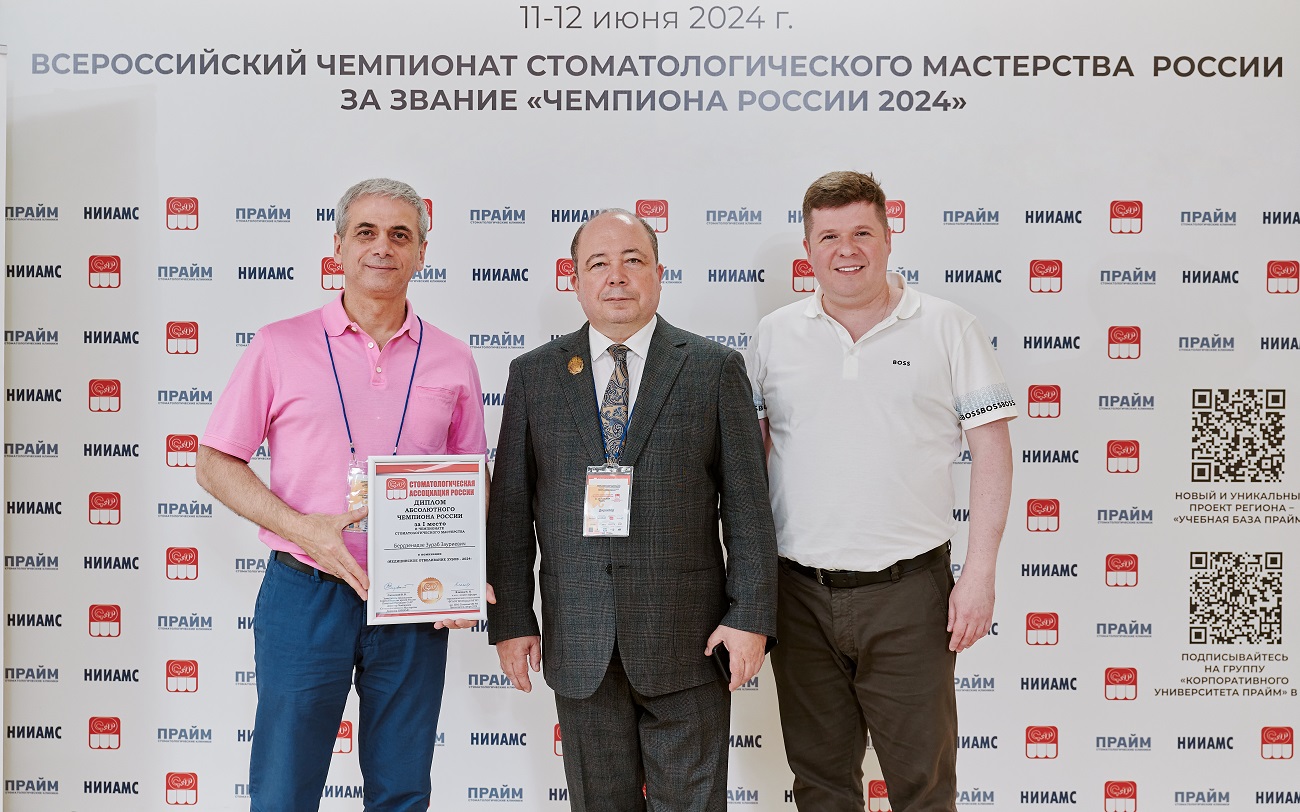 Финал Всероссийского Чемпионата стоматологического мастерства за звание - Чемпиона России 2024