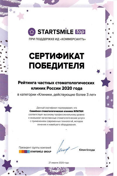 сертификат победителя