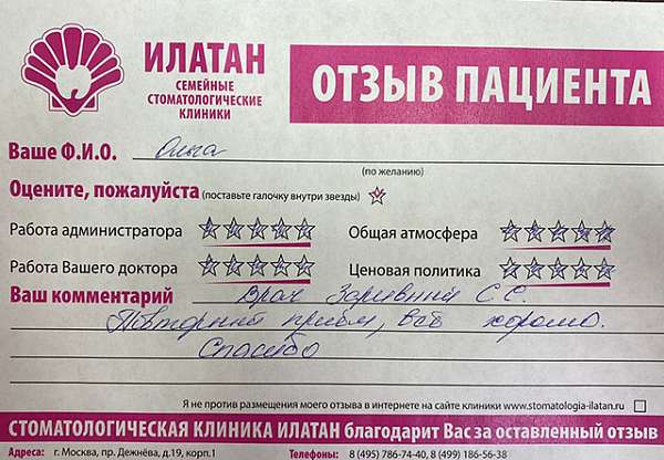 Ольга