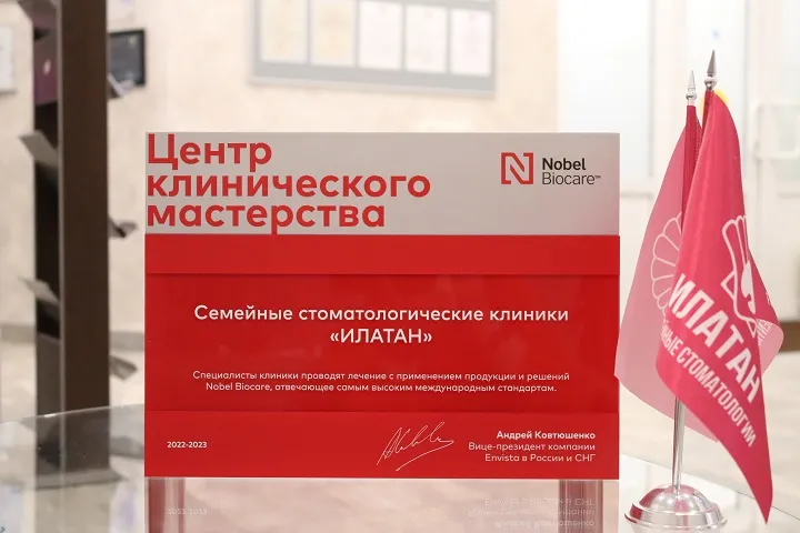 Успешная имплантация зубов в стоматологии