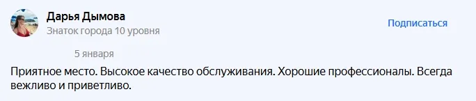 Дарья Дымова