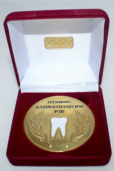 Лучшая стоматология в столице России
